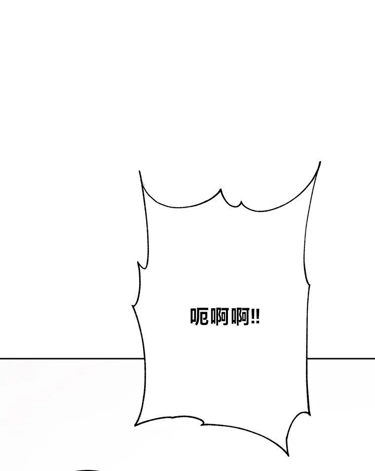 《作为执着侍从活下去》58.尾随罗贝尔 第63页