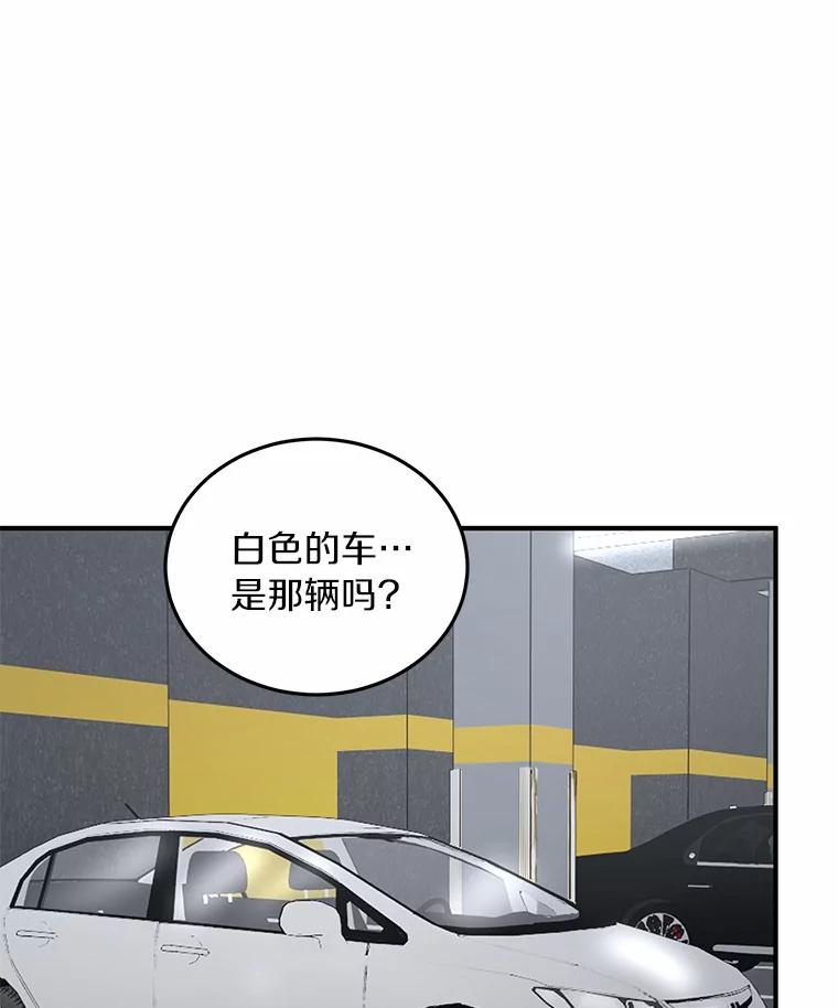 《来自明天的你》60.故地重游 第39页
