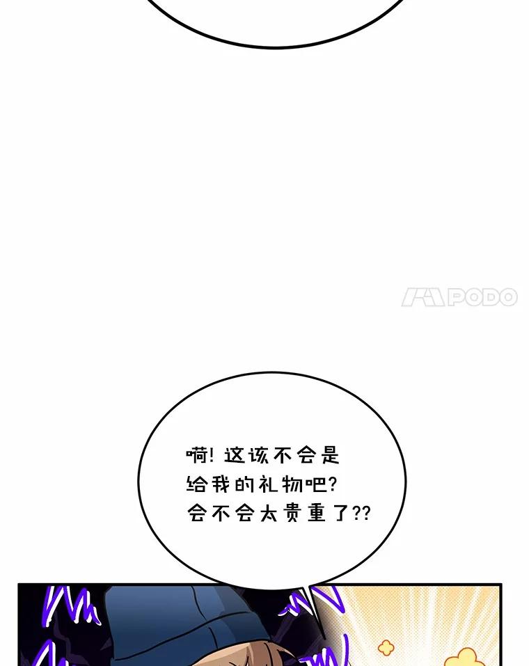 《来自明天的你》60.故地重游 第27页