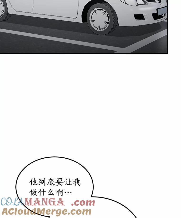 《来自明天的你》60.故地重游 第40页