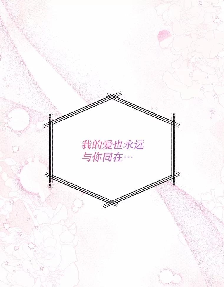 《来自明天的你》60.故地重游 第96页