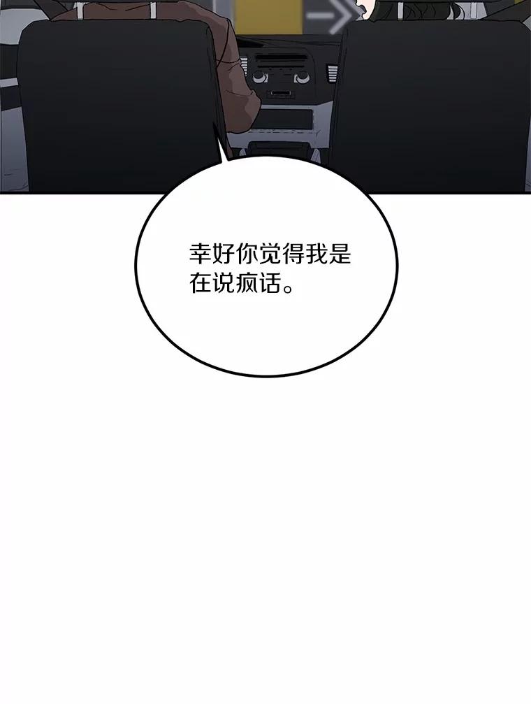 《来自明天的你》60.故地重游 第65页