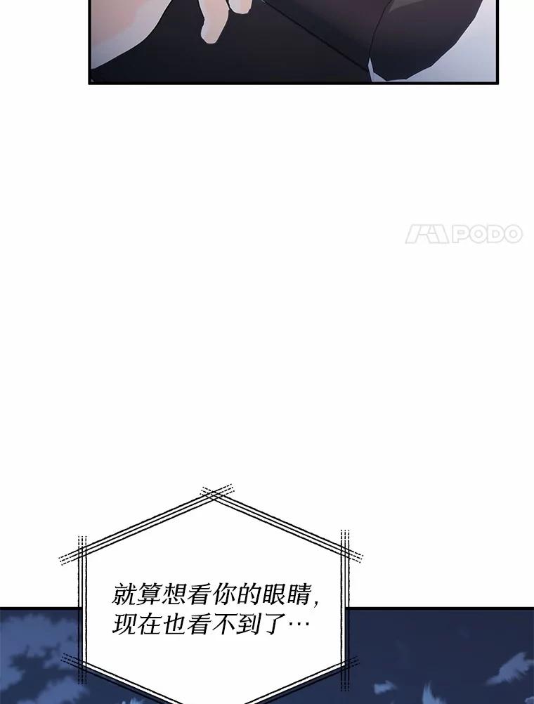 《来自明天的你》60.故地重游 第87页