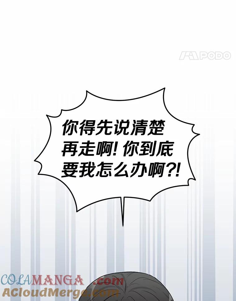 《来自明天的你》60.故地重游 第34页