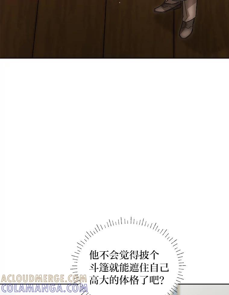 《作为执着侍从活下去》58.尾随罗贝尔 第49页