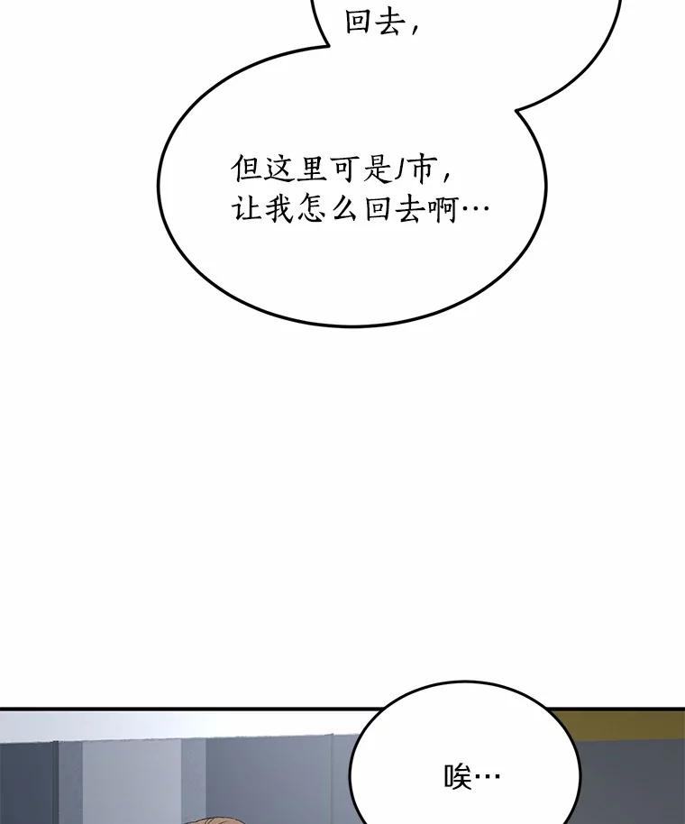 《来自明天的你》60.故地重游 第42页