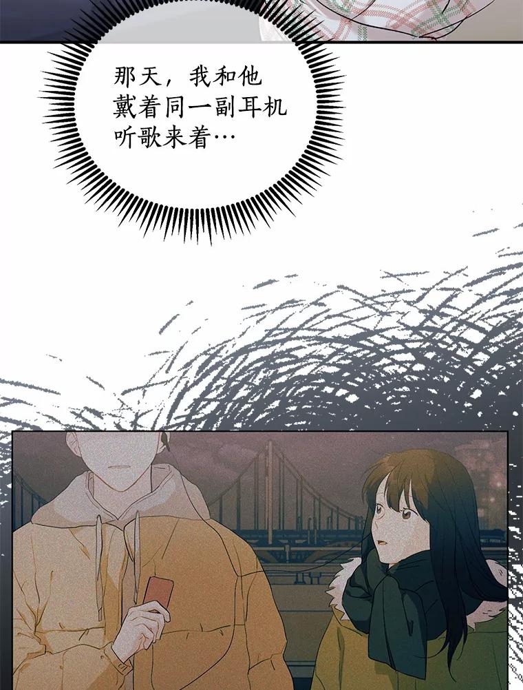 《来自明天的你》60.故地重游 第81页