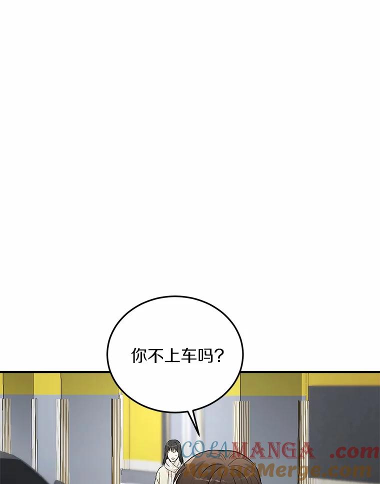 《来自明天的你》60.故地重游 第49页