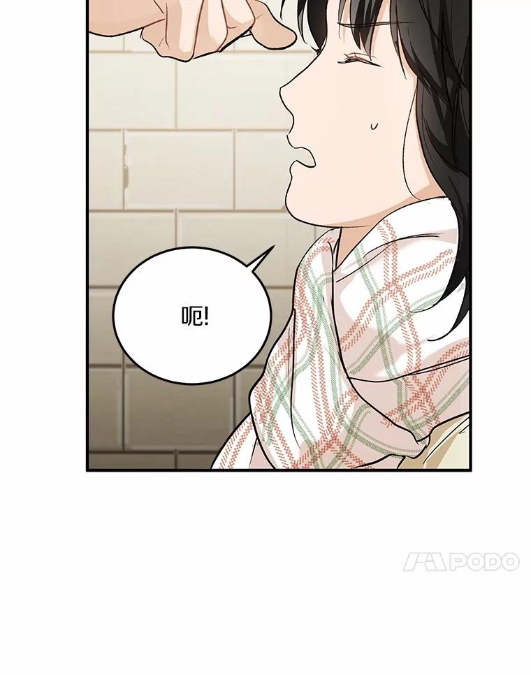 《来自明天的你》60.故地重游 第30页