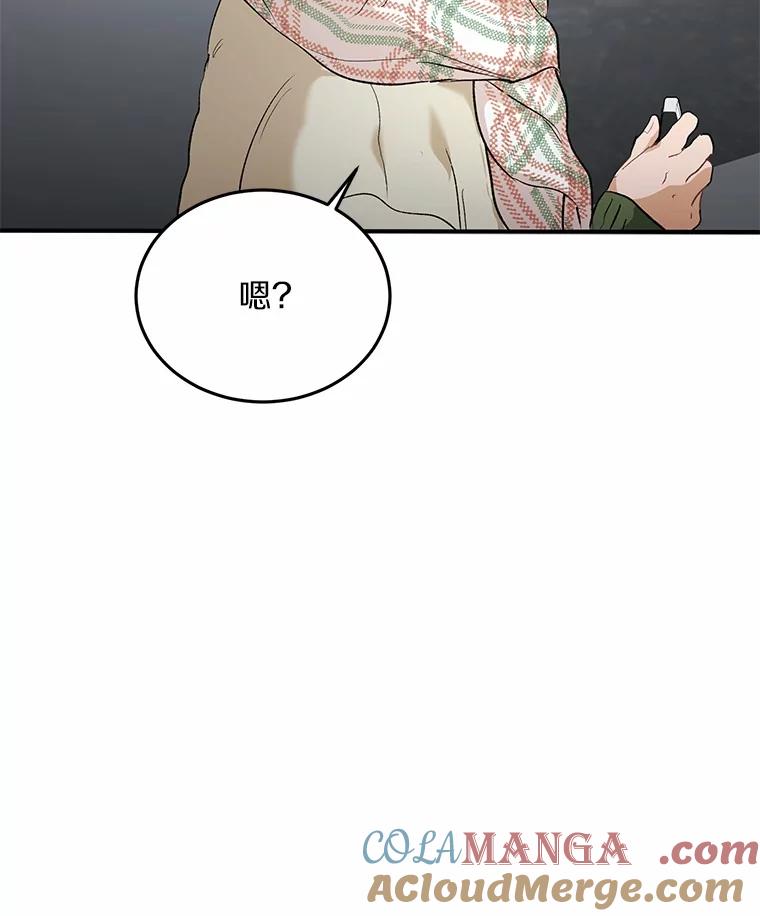 《来自明天的你》60.故地重游 第46页