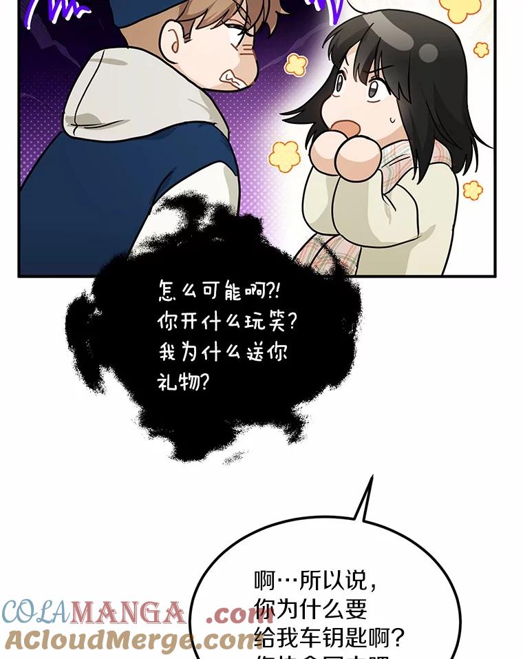 《来自明天的你》60.故地重游 第28页