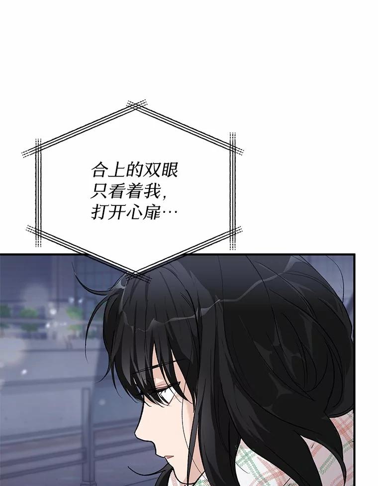 《来自明天的你》60.故地重游 第89页