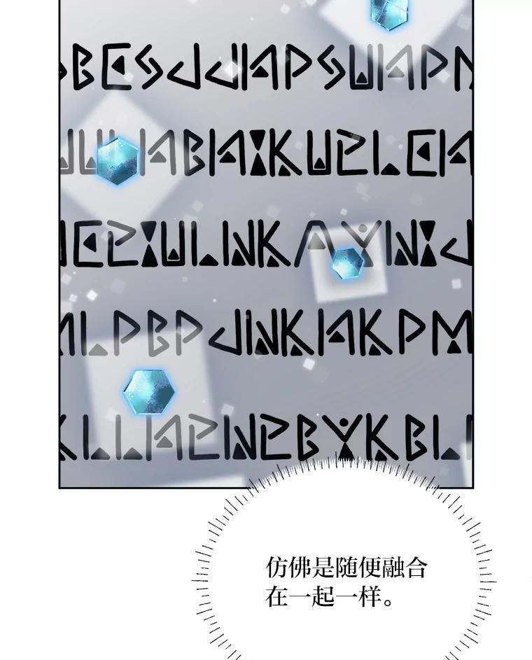《作为执着侍从活下去》58.尾随罗贝尔 第130页