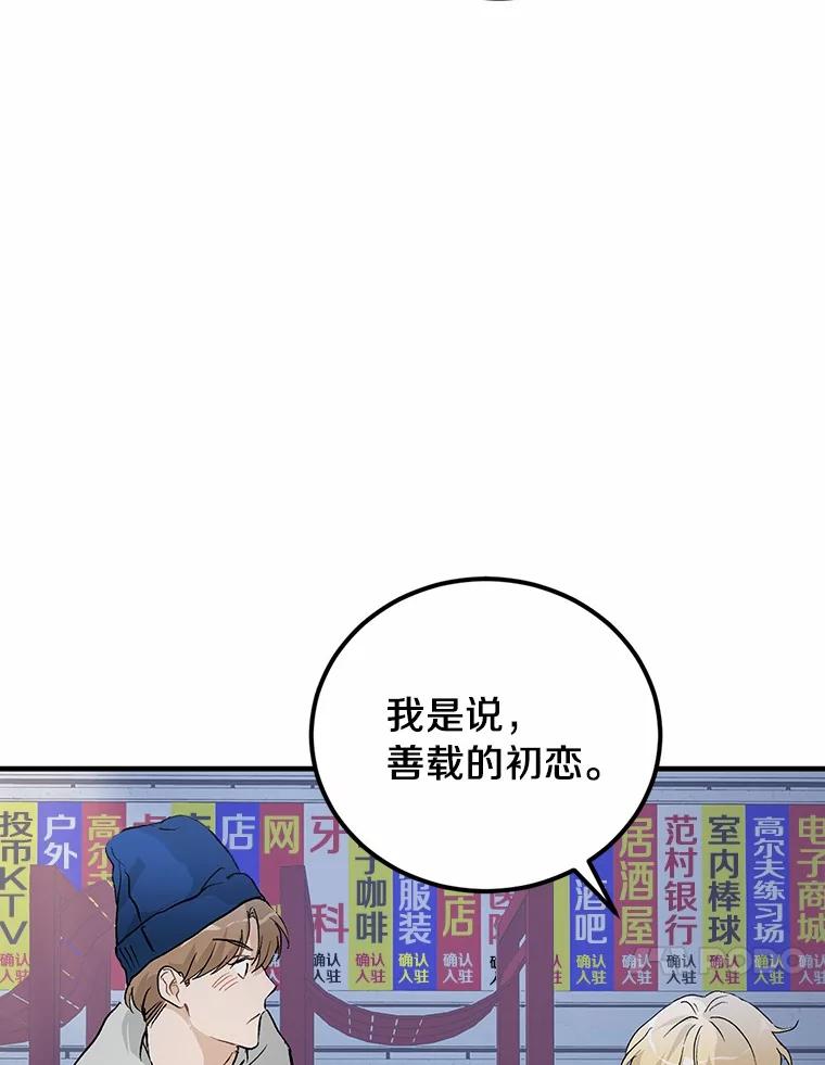 《来自明天的你》61.你要和我交往吗 第10页