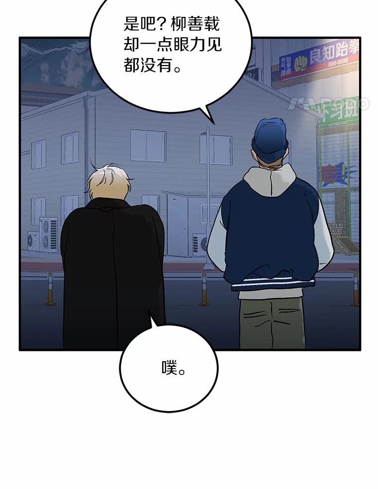 《来自明天的你》61.你要和我交往吗 第14页