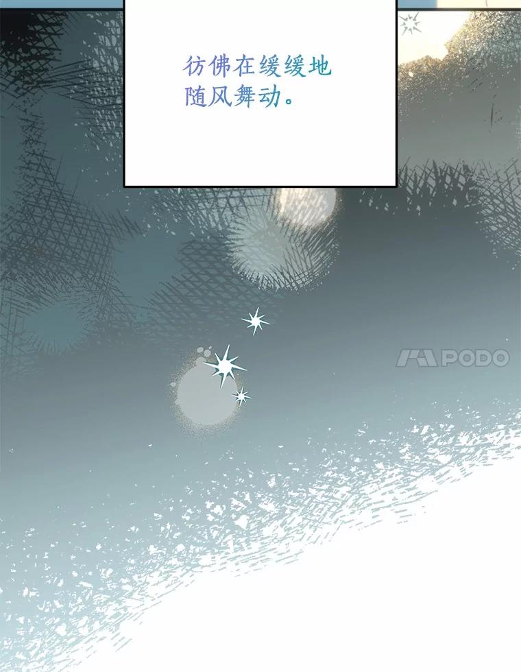 《来自明天的你》61.你要和我交往吗 第90页