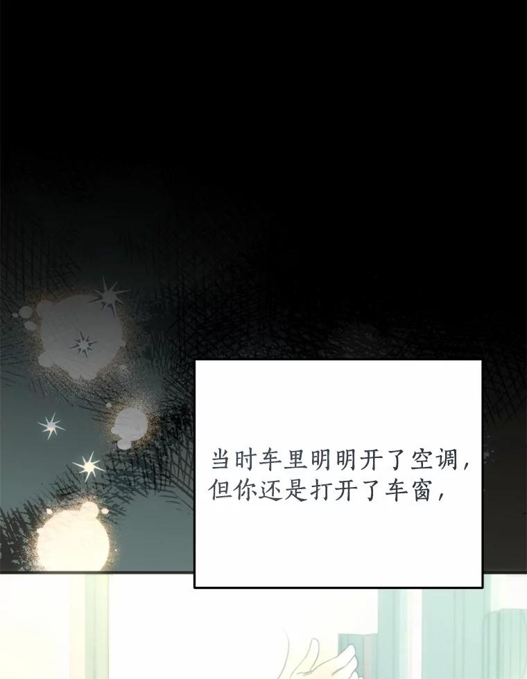 《来自明天的你》61.你要和我交往吗 第79页