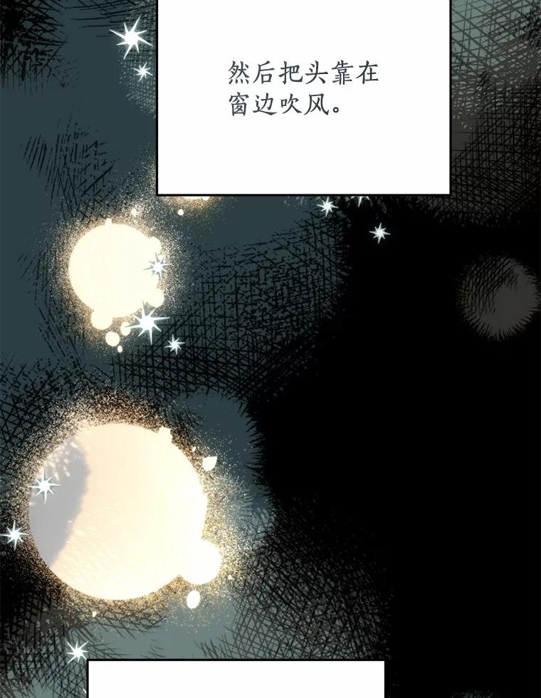 《来自明天的你》61.你要和我交往吗 第82页