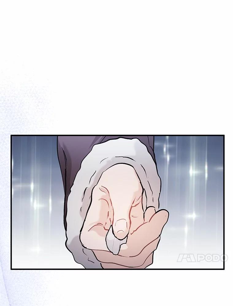 《来自明天的你》61.你要和我交往吗 第47页