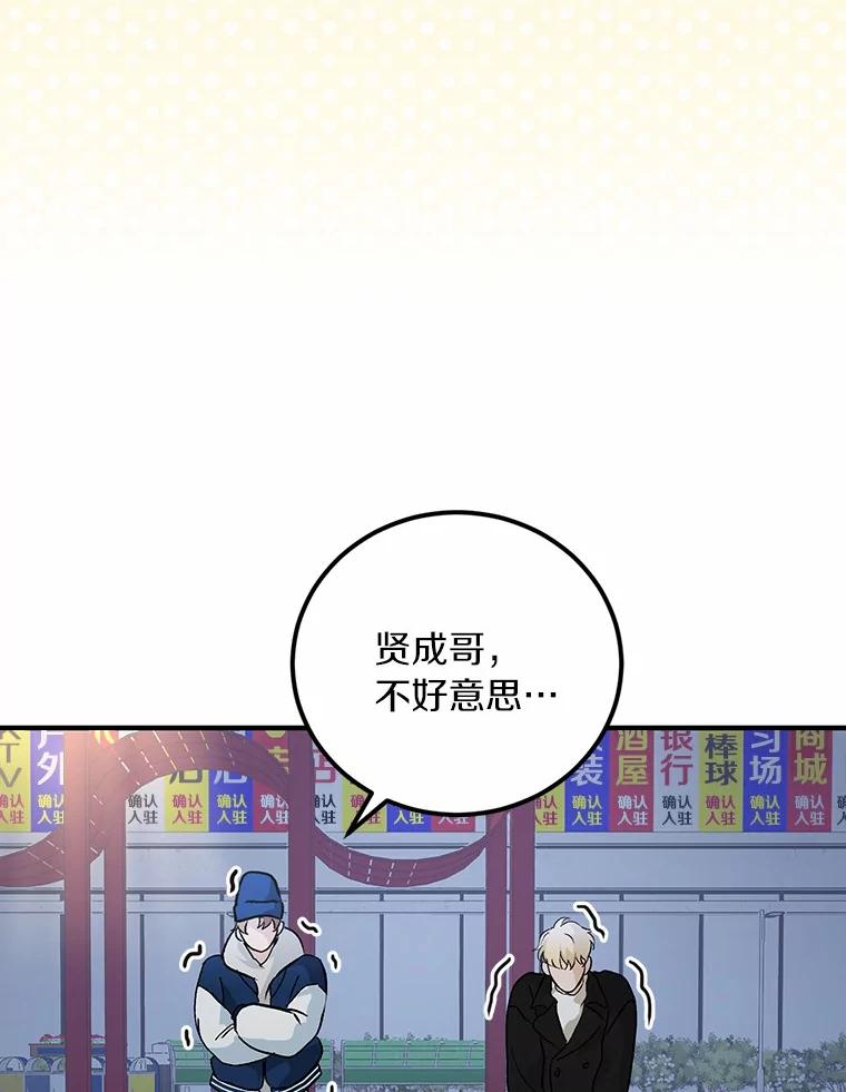 《来自明天的你》61.你要和我交往吗 第2页