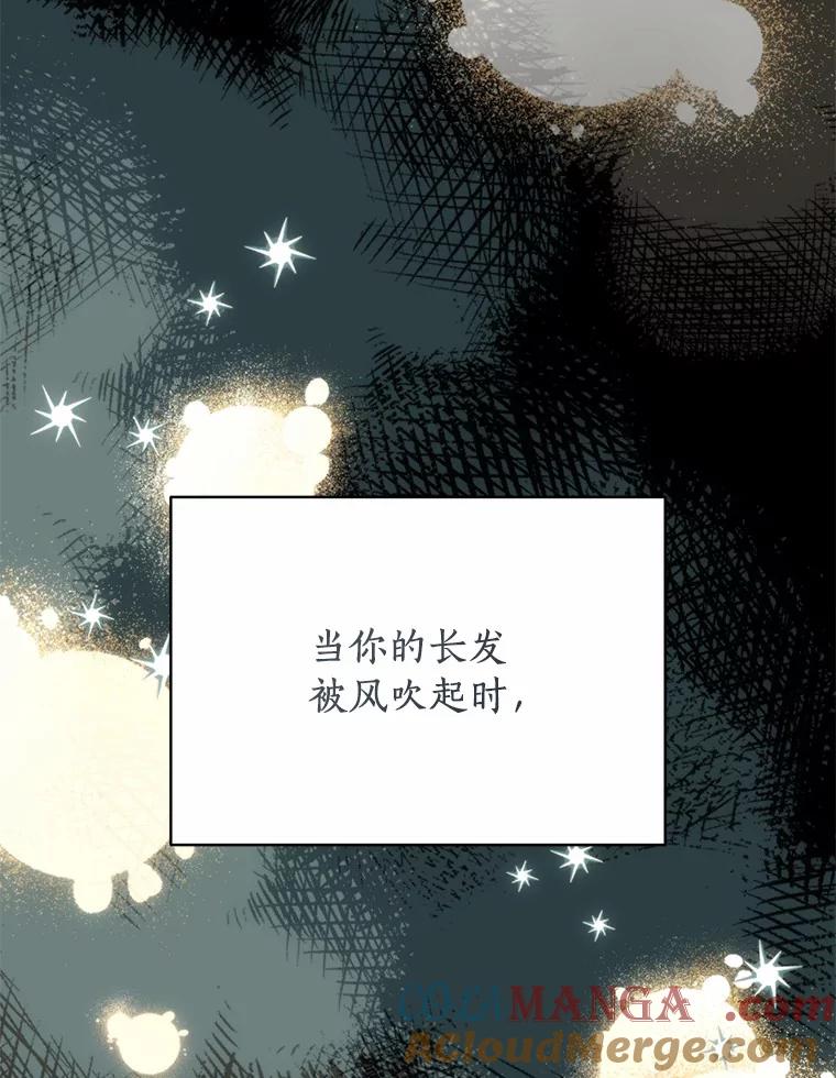 《来自明天的你》61.你要和我交往吗 第85页