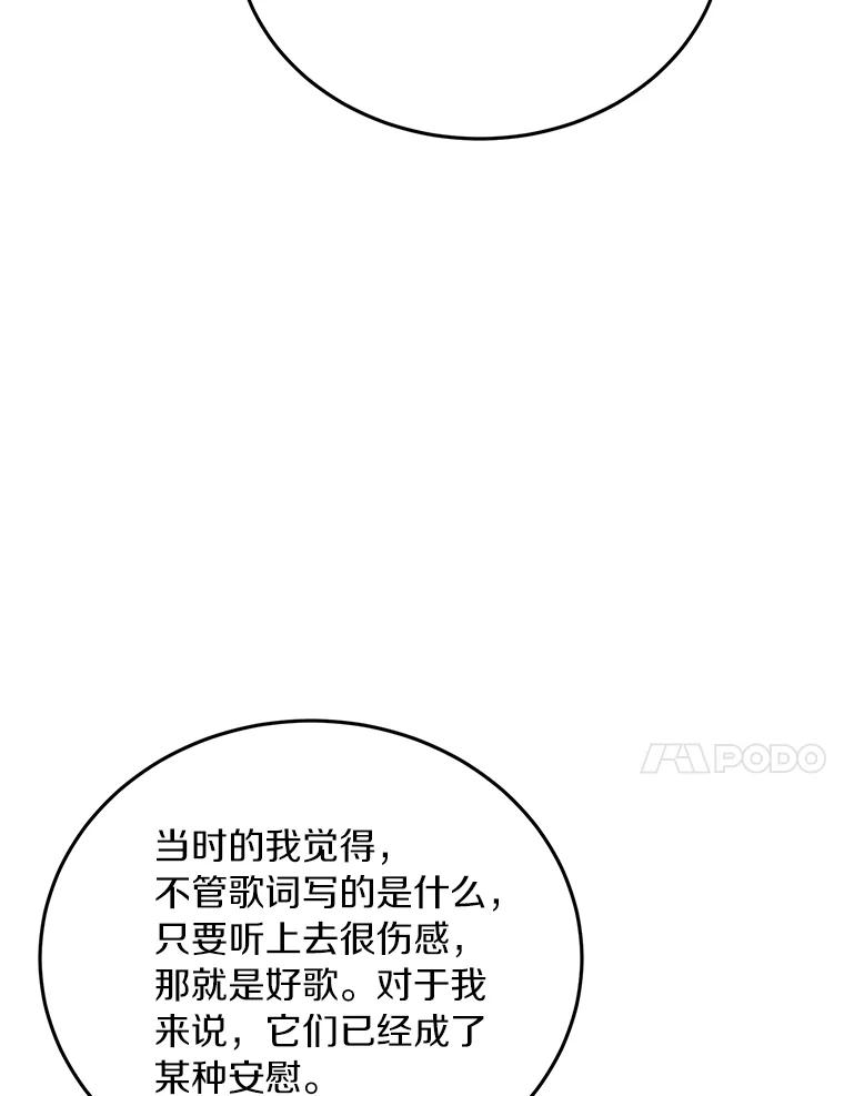 《来自明天的你》61.你要和我交往吗 第70页