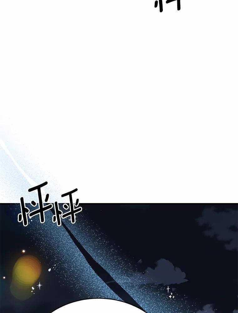 《来自明天的你》61.你要和我交往吗 第95页