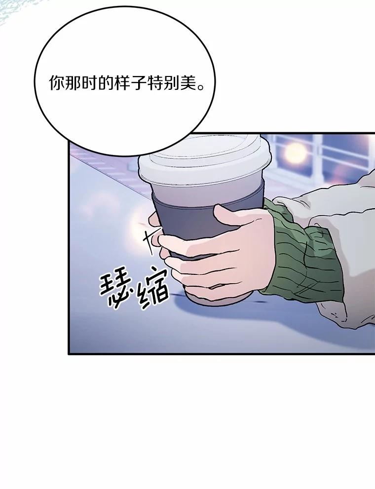 《来自明天的你》61.你要和我交往吗 第91页