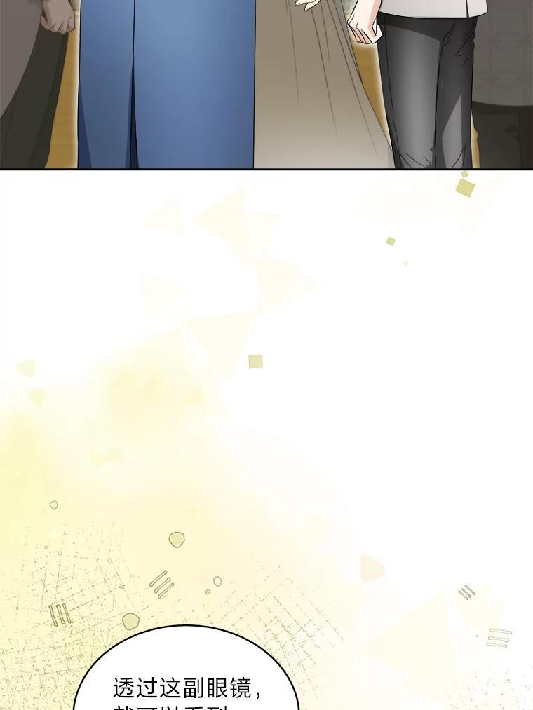 《作为执着侍从活下去》59.赔钱之争 第3页