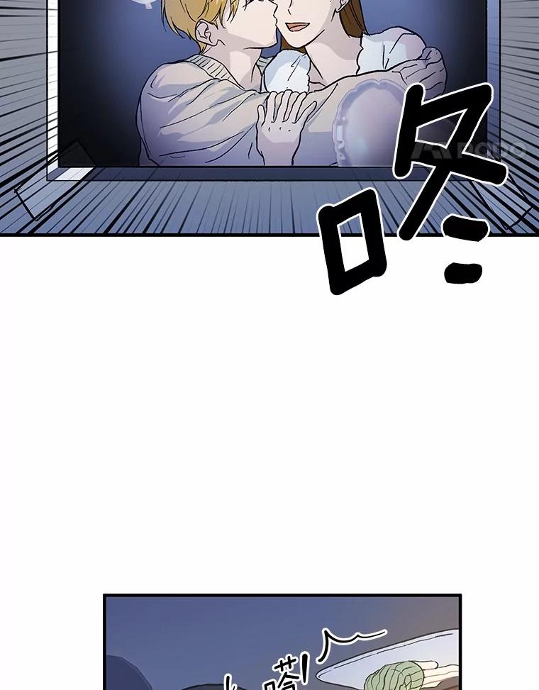 《来自明天的你》61.你要和我交往吗 第24页