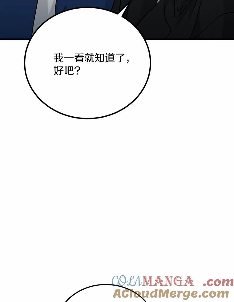 《来自明天的你》61.你要和我交往吗 第13页