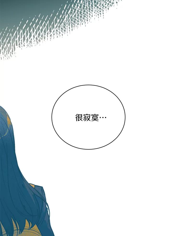 《来自明天的你》61.你要和我交往吗 第66页