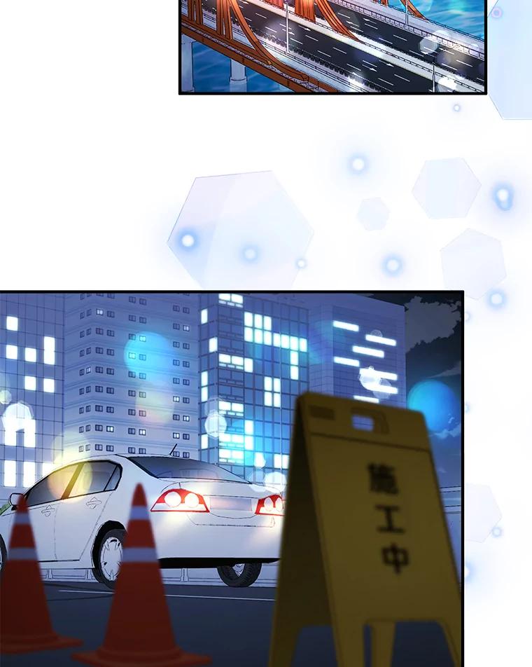 《来自明天的你》61.你要和我交往吗 第40页
