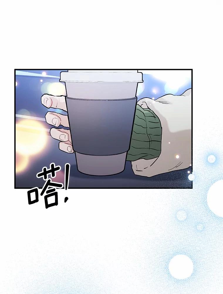 《来自明天的你》61.你要和我交往吗 第104页