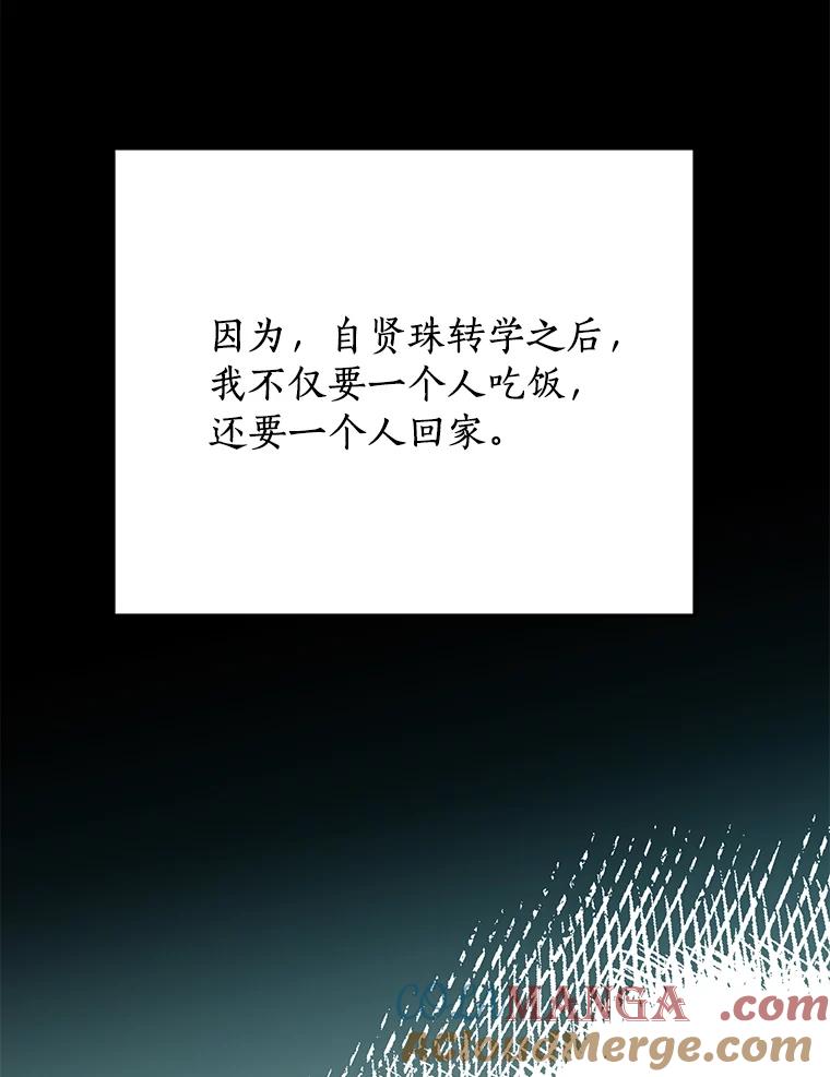《来自明天的你》61.你要和我交往吗 第65页