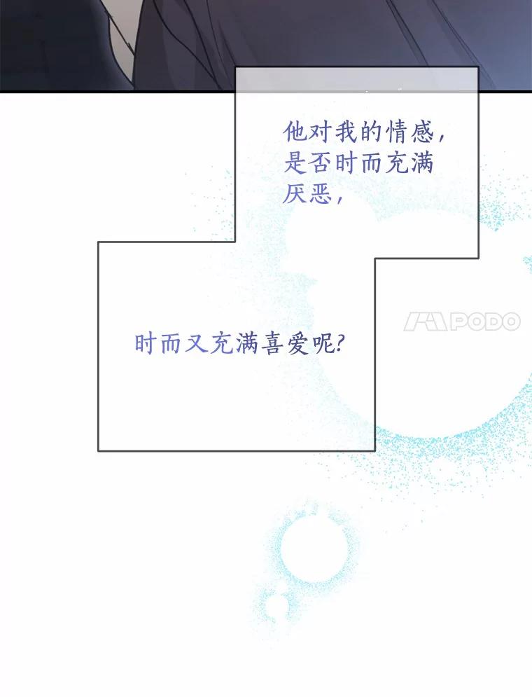 《来自明天的你》62.同意交往 第17页