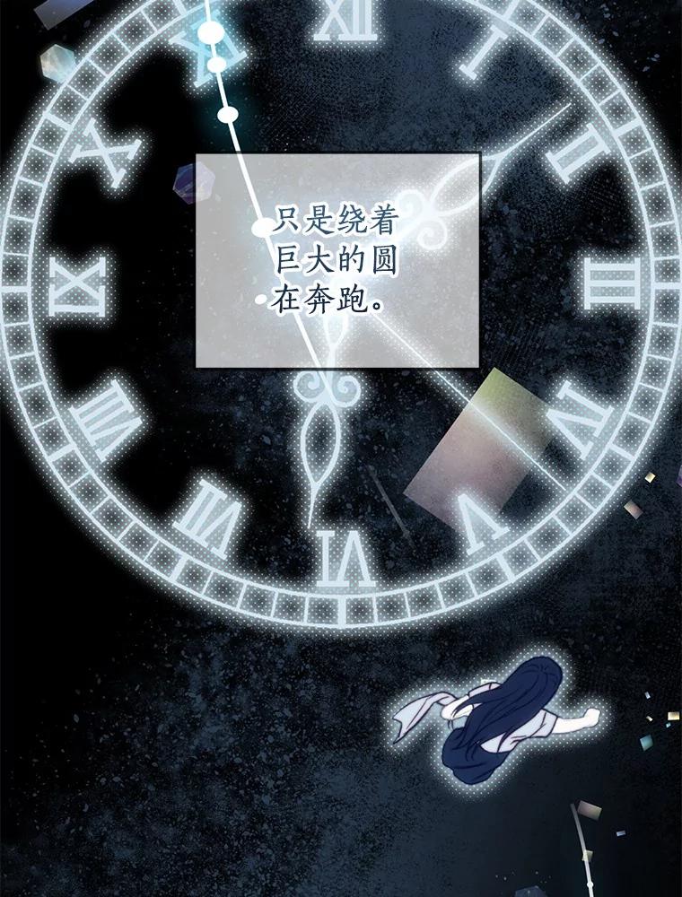 《来自明天的你》62.同意交往 第41页