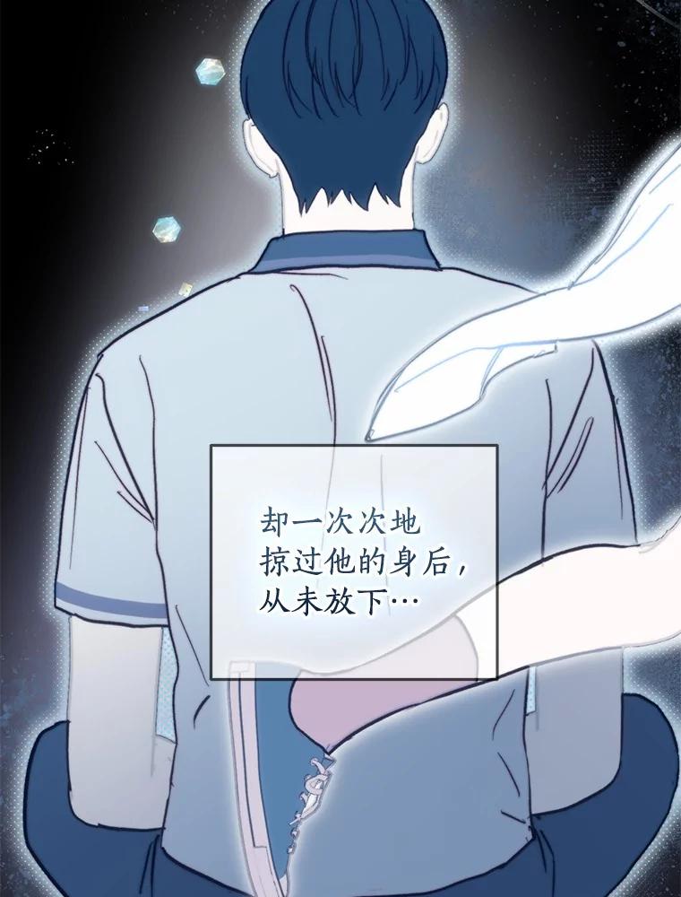 《来自明天的你》62.同意交往 第39页