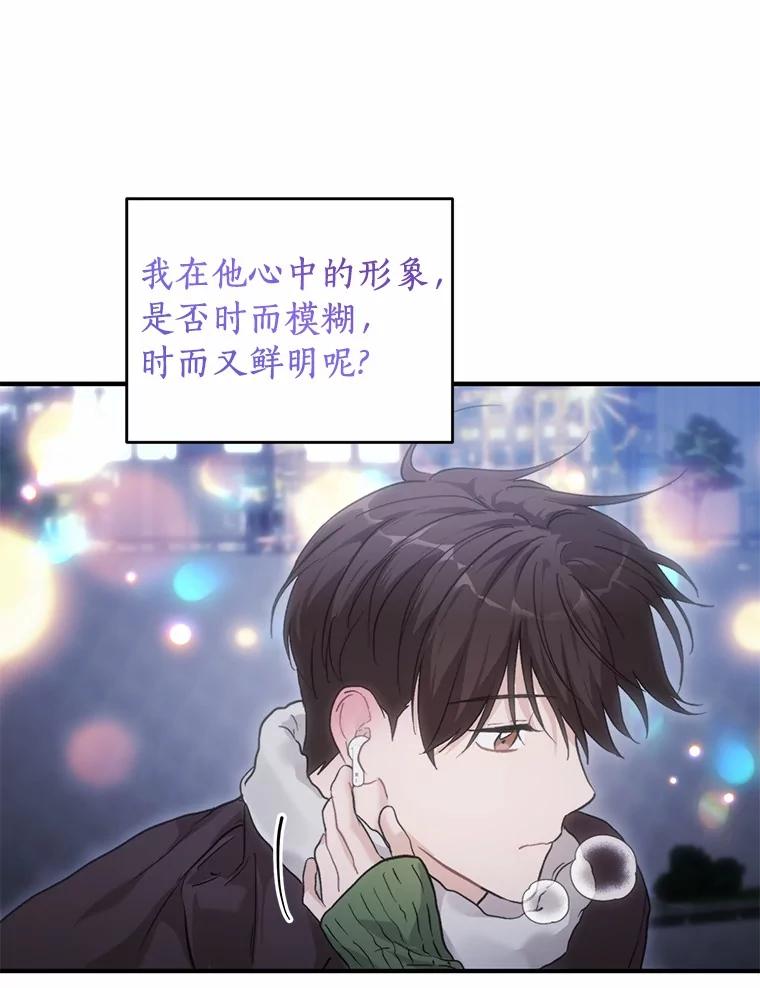 《来自明天的你》62.同意交往 第18页