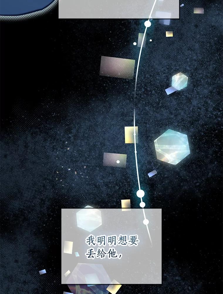 《来自明天的你》62.同意交往 第36页