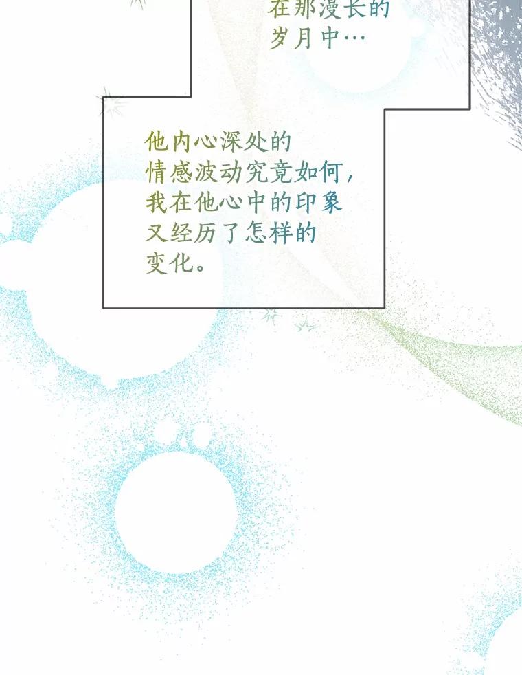 《来自明天的你》62.同意交往 第15页