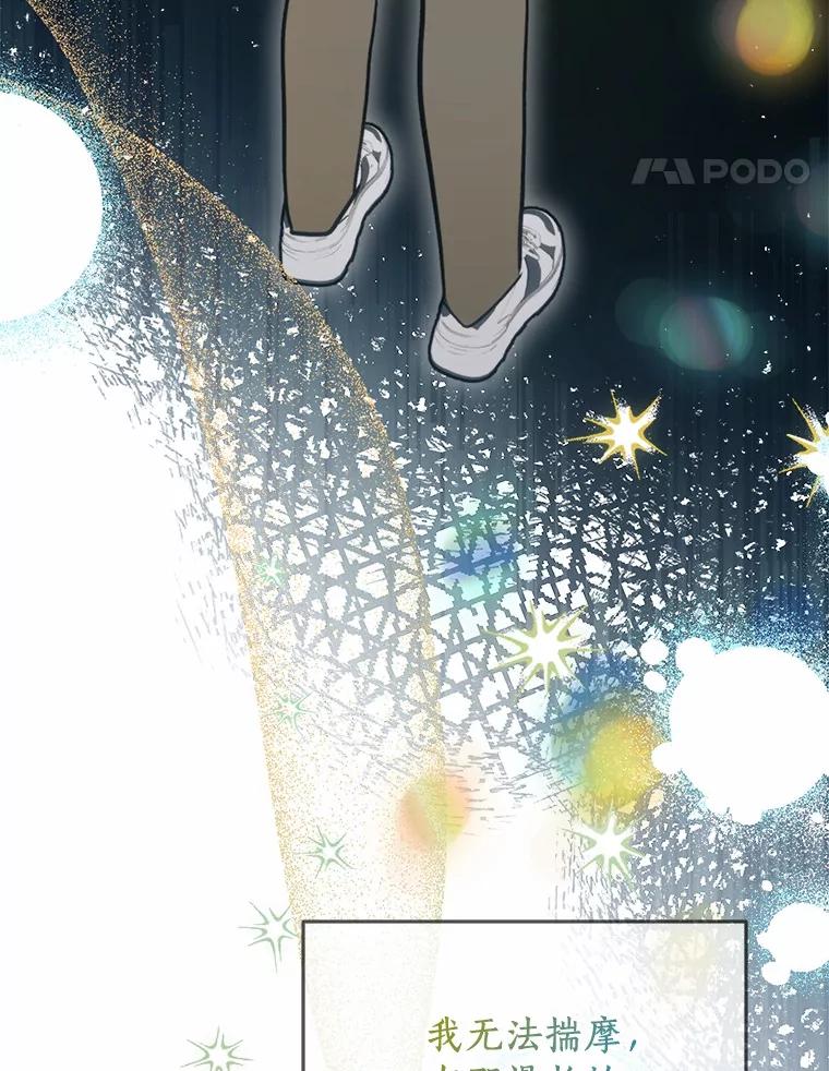 《来自明天的你》62.同意交往 第14页