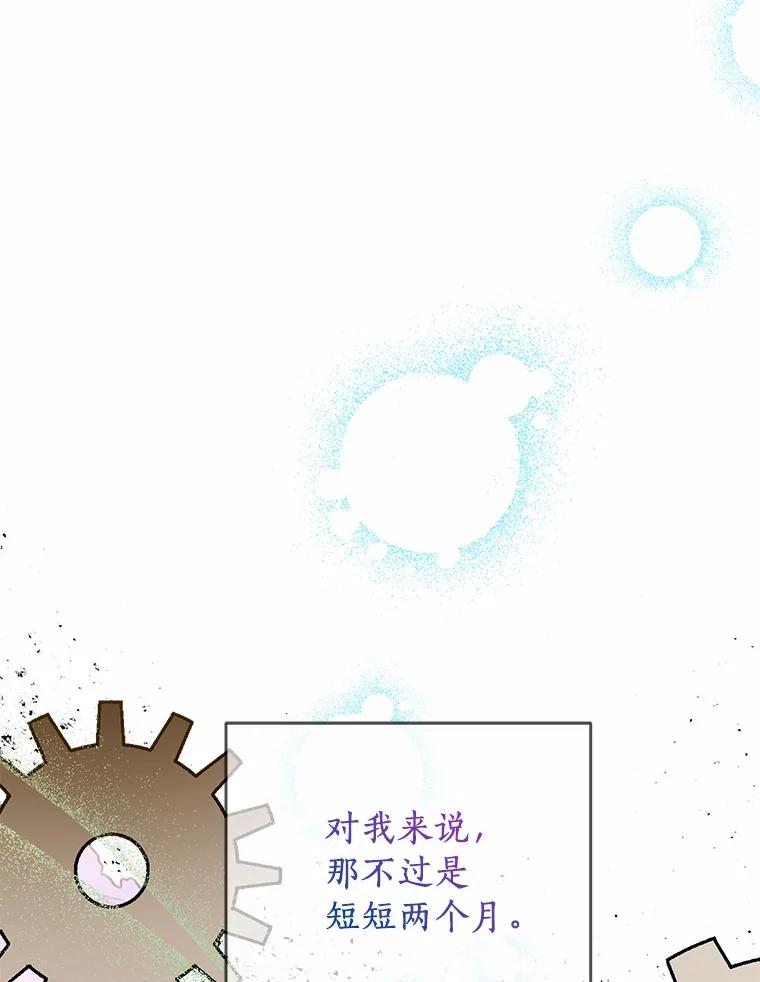 《来自明天的你》62.同意交往 第9页