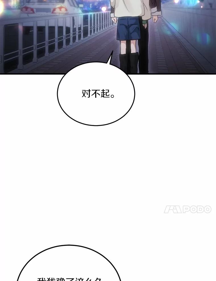 《来自明天的你》62.同意交往 第20页