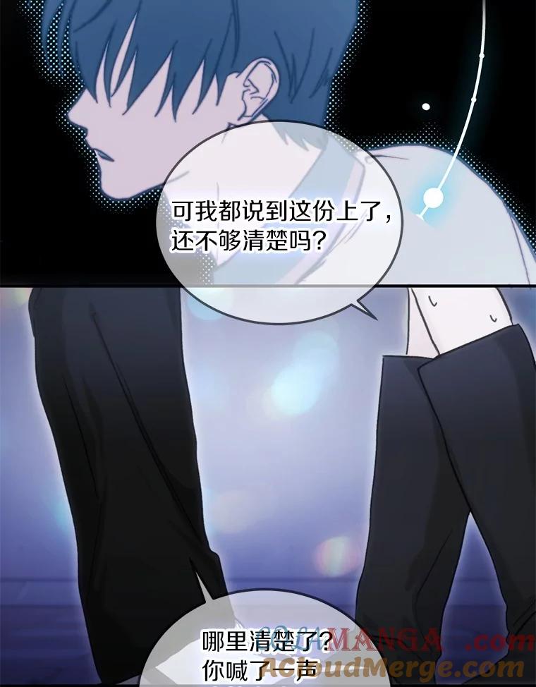 《来自明天的你》62.同意交往 第52页