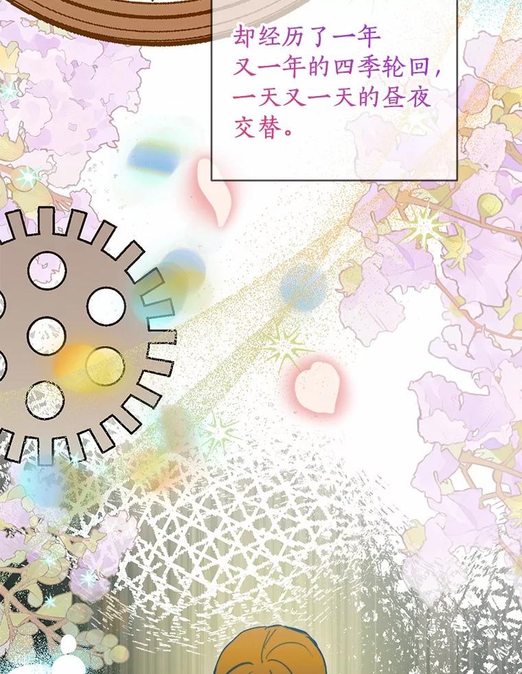 《来自明天的你》62.同意交往 第12页