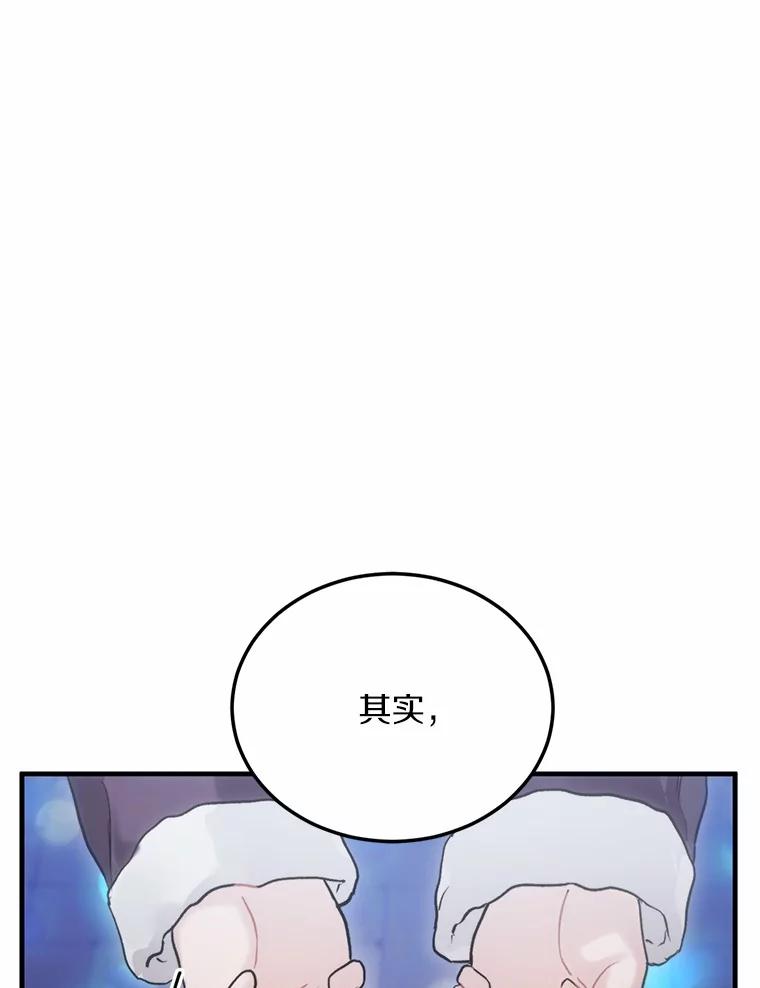 《来自明天的你》62.同意交往 第26页