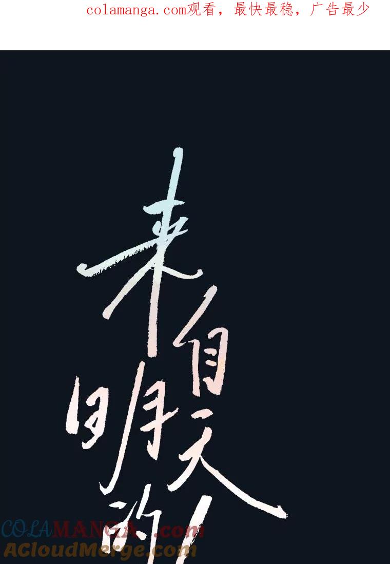 《来自明天的你》62.同意交往 第1页