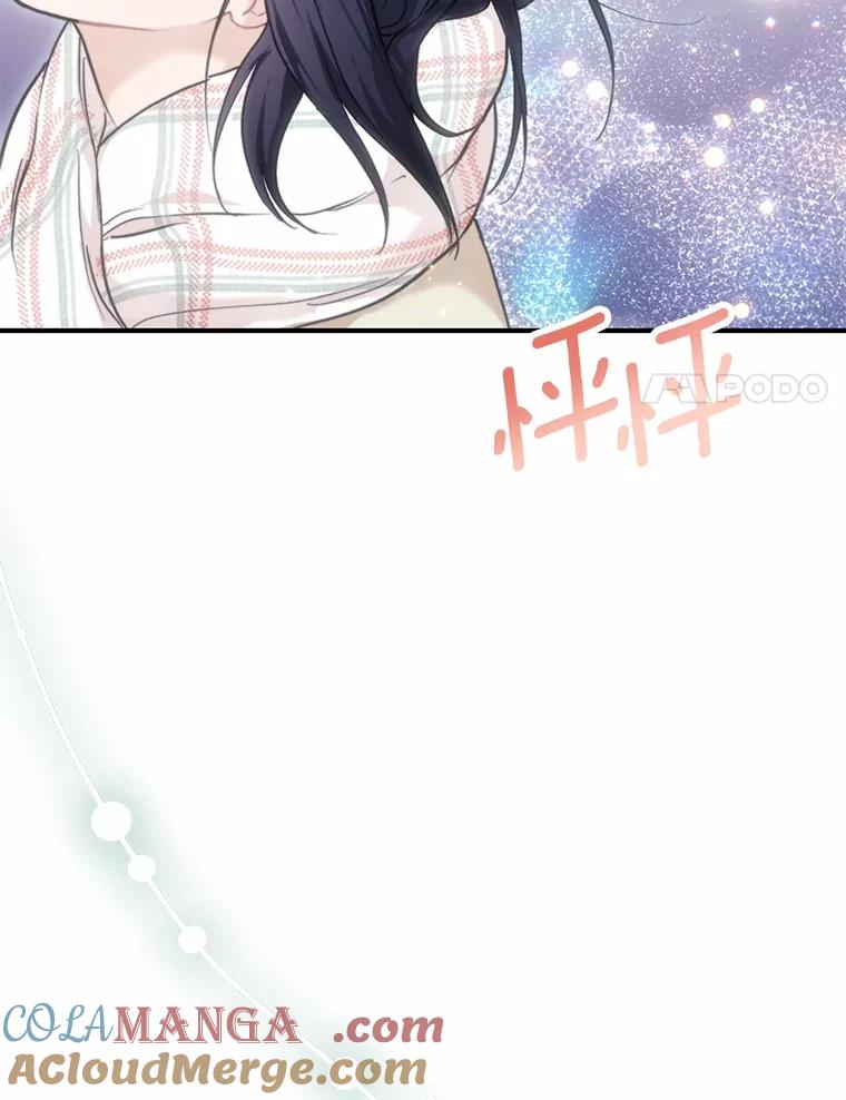 《来自明天的你》62.同意交往 第73页