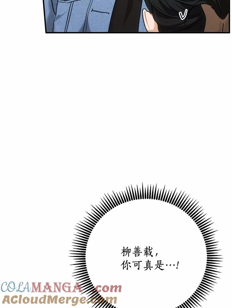 《来自明天的你》63.秘密恋爱 第25页